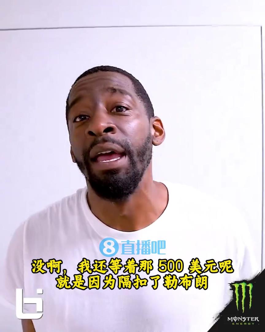 當(dāng)年隔扣詹姆斯錄像被沒收？克勞福德：耐克500刀還沒給！現(xiàn)在得漲價(jià)！
