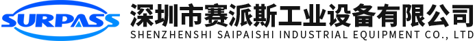 AB自動(dòng)點(diǎn)膠機(jī),熱熔膠噴膠機(jī),CCD視覺(jué)打膠機(jī),激光切割機(jī),在線(xiàn)激光鐳雕機(jī),自動(dòng)焊錫機(jī),點(diǎn)膠閥,深圳賽派斯自動(dòng)化廠(chǎng)家